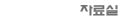 사업장소개